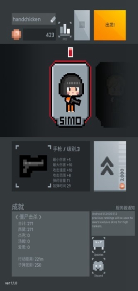 尸城幸存者截图